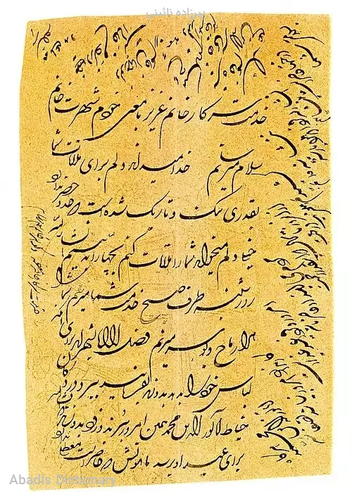 پیرزاده نائینی